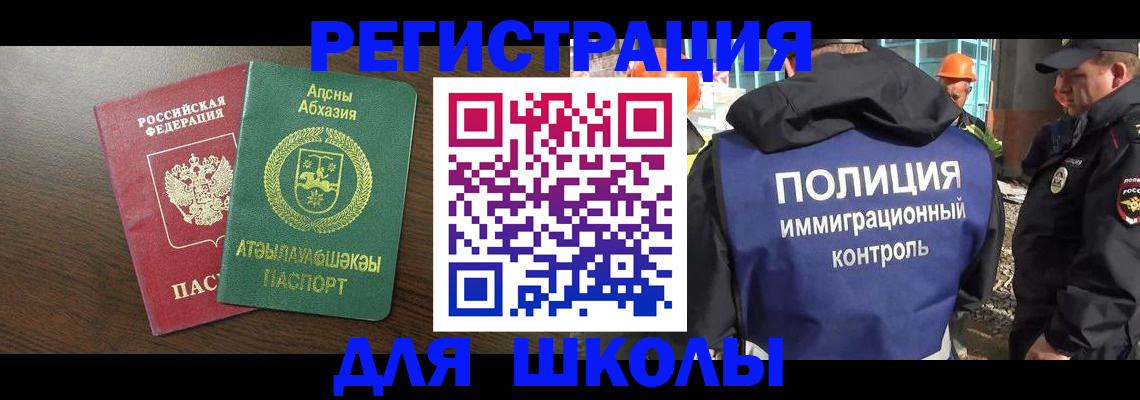прописка от собственника в Ейске