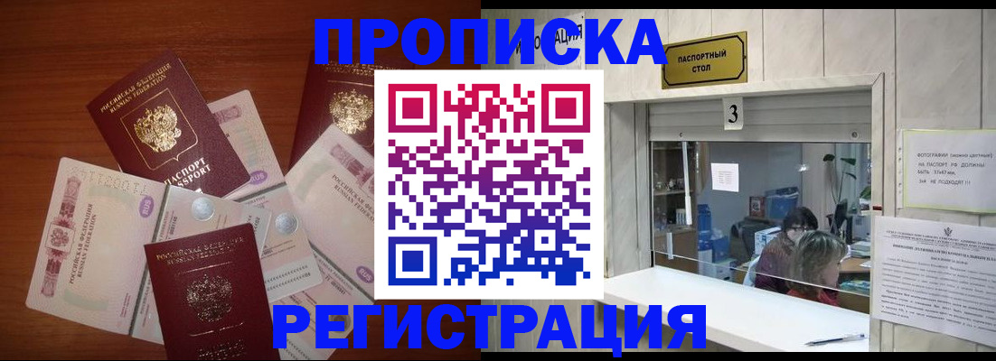 найти адрес прописки в Ейске