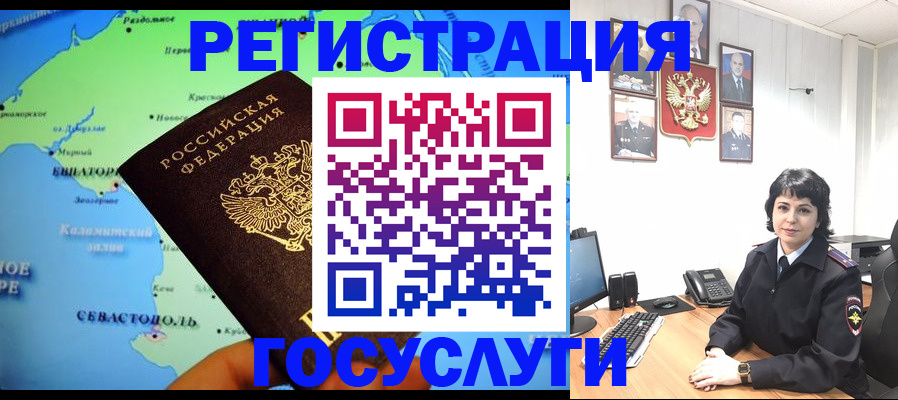 прописка поиск в Ейске